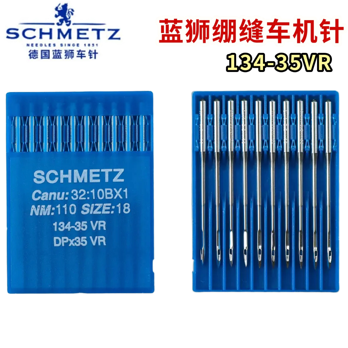 蓝狮DPX35VR机针波浪线缝纫针