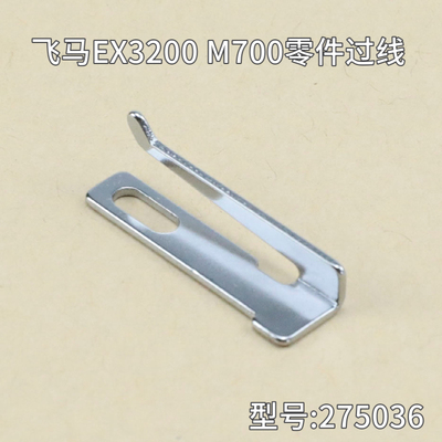 飞马锁边机EX3200包缝机M700