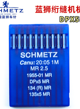 德国进口蓝狮DPX5MR机针银针 配件曲背针 弓背针绗缝机电脑单车