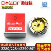 2284 进口广濑2284旋梭DP2 用于祖奇2280 3LP2V 2290人字车