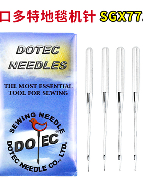 正宗台湾进口多特地毯机包边锁边SGx7713机针23 25 26号长6.3厘米