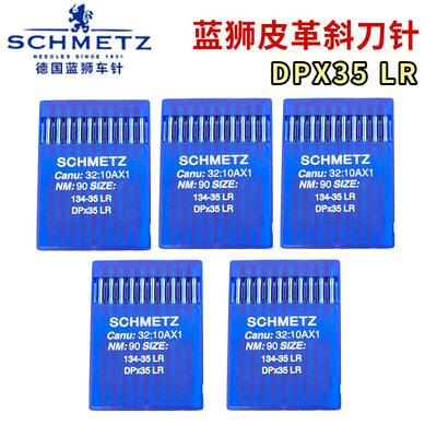 德国蓝狮DPX35LR皮革刀针