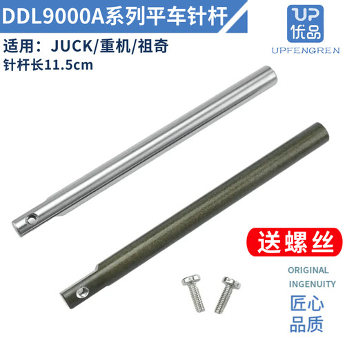 DDL9000系列平车压脚杆重机祖奇