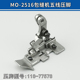 五线压脚 118 包缝机 2516 77578 锁边机重机缝纫机零件MO 拷边机