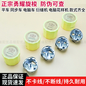 勇耀旋梭电脑平车旋梭自动剪线同步车大旋梭花样机绗缝机梭头梭床