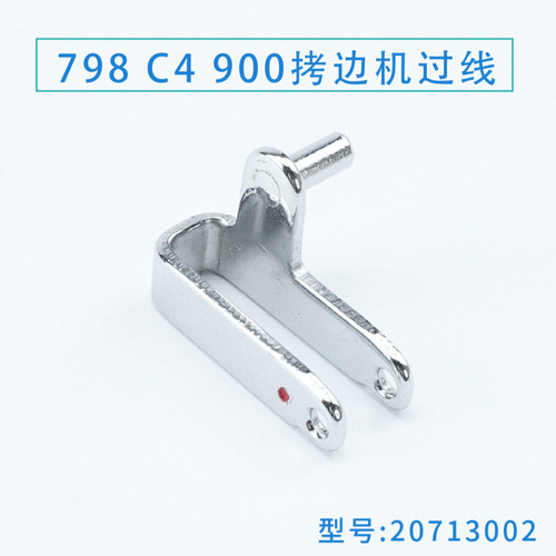798拷边包缝机穿线杰克工业