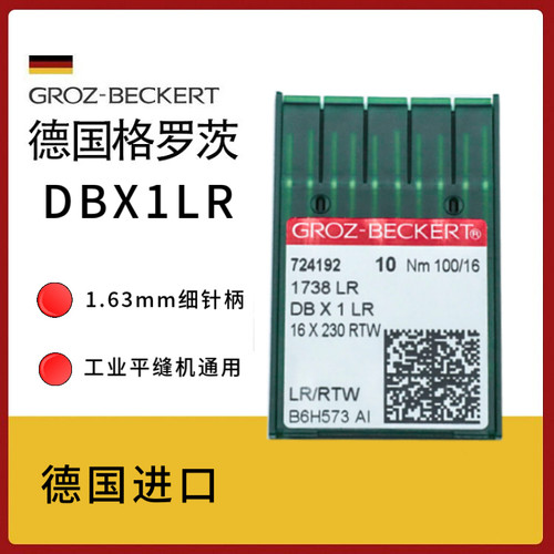 正宗德国进口格罗茨斜切皮革刀针