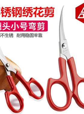 PIN品字翘头绣花剪刀弯头小剪刀线头剪5.5英寸修边弯头翘头剪大吉