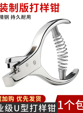 服装制板打样钳 样板钳DY打孔钳打口钳 定位打孔器刀眼剪记号钳子