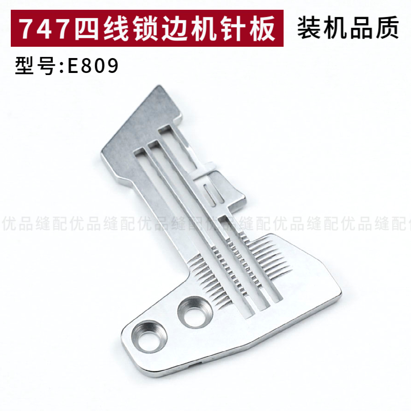 装机品质e809银箭747四线针板