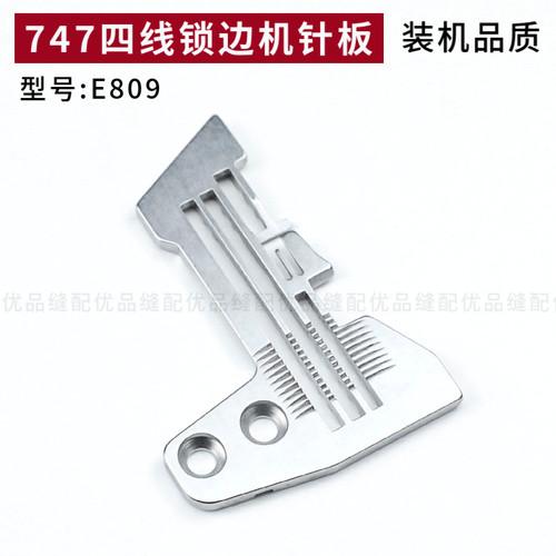 装机品质e809银箭747四线针板