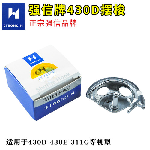 强信牌兄弟套结机430D430F摆梭