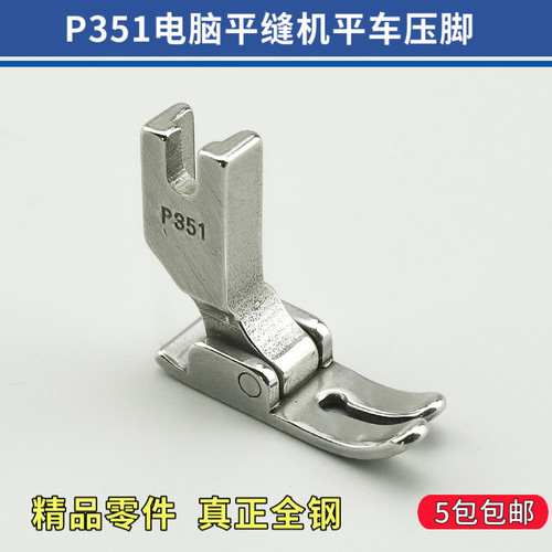 精品全钢p351平车压脚工业缝纫机