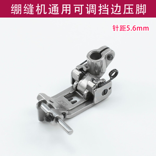 绷缝机通用可调挡边压脚飞马
