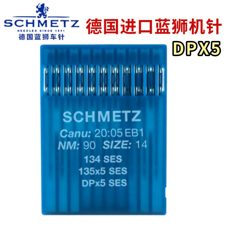 德国蓝狮DPX5同步车锁眼机机针