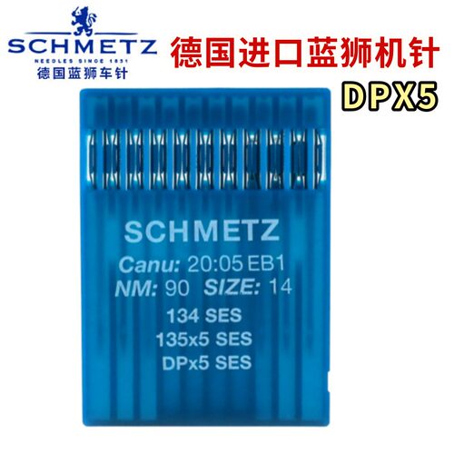 德国蓝狮DPX5同步车锁眼机机针