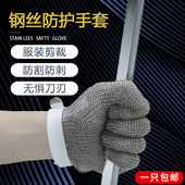 正宗进口防割钢丝手套防切割防刺防扎钢环不锈钢金属杀鱼手套五指