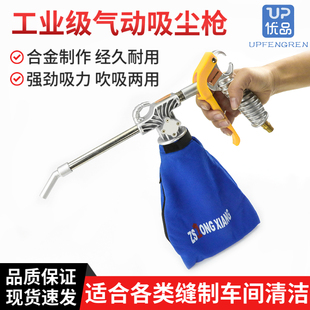 工业强力气动吹尘枪吸吹两用气泵吸气吹气灰吸毛缝纫机吸尘枪包邮