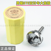 勇耀旋梭YZH2 875TR 875梭头梭床双针机自动剪线厚料大旋梭YZH2