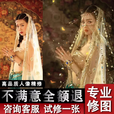 影楼同款修图师一对一服务