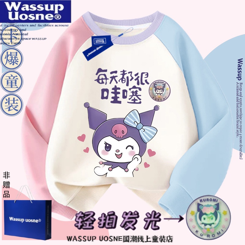 库洛米亮灯发光女童加绒加厚卫衣