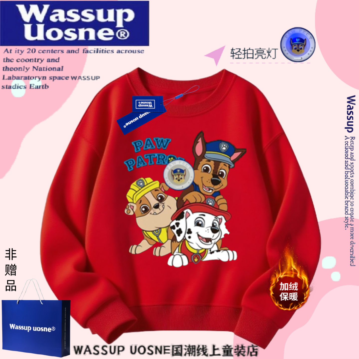 新款汪汪队亮灯会发光加绒卫衣服