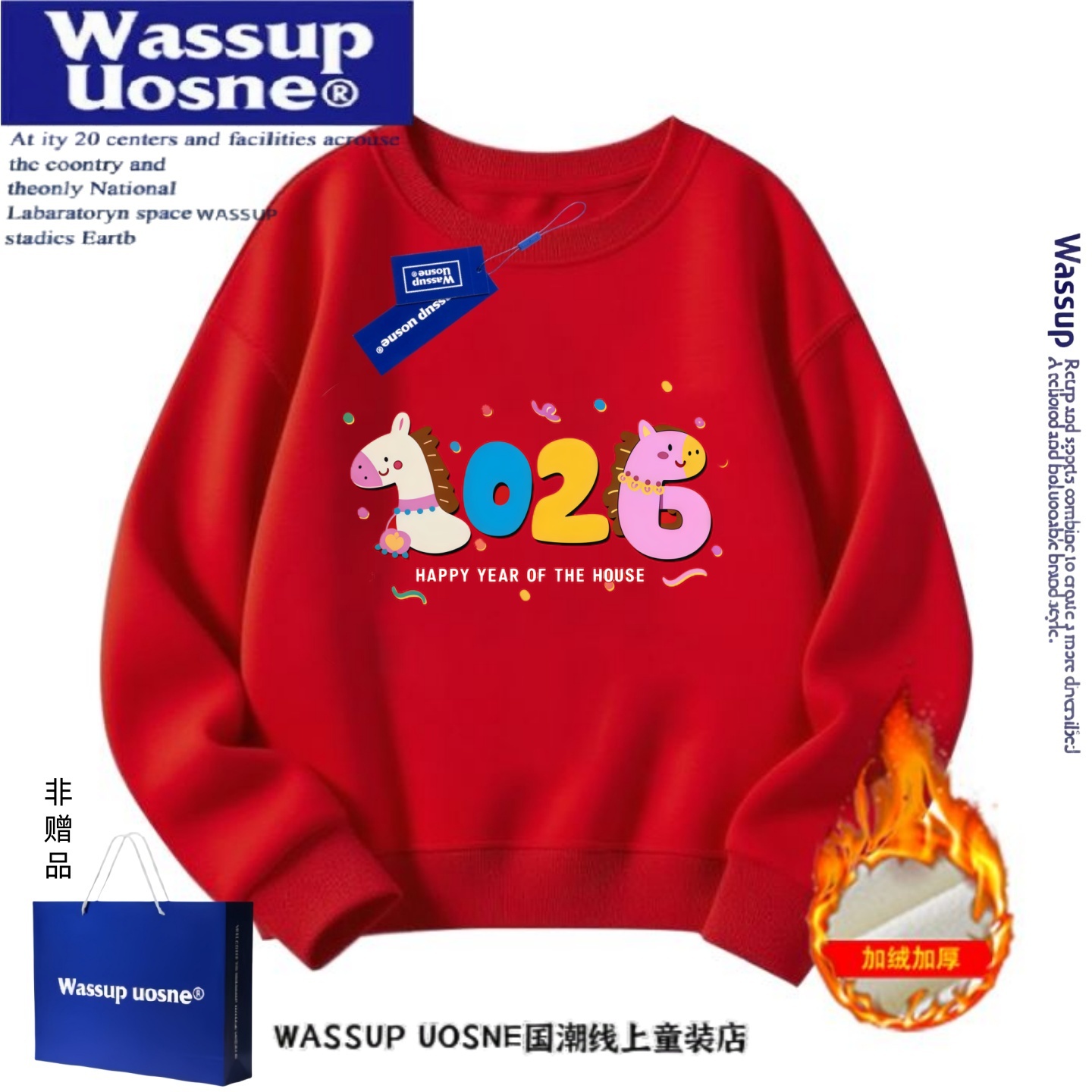 2026马年本命年男女童加绒卫衣服