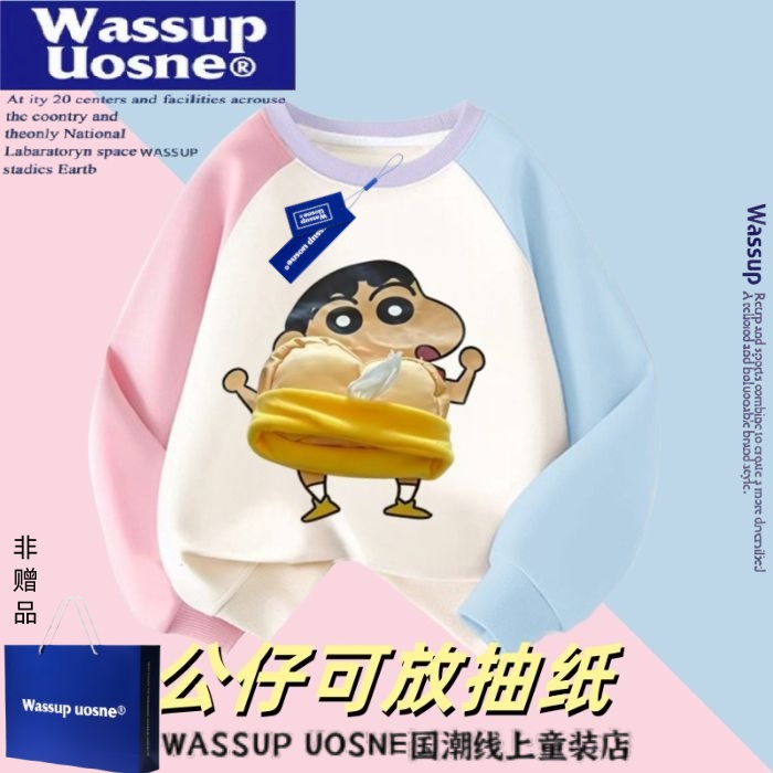 WASSUP小丑鱼抽纸卫衣男女童秋冬