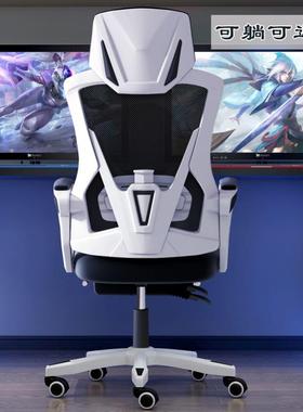 Reclining computer gaming chair comfortable student seat