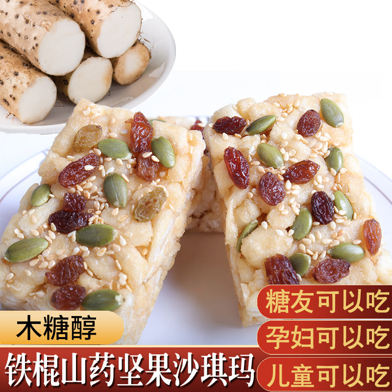 铁棍山药坚果沙琪玛木糖醇无糖精五黑萨其马荞麦官方旗舰店苦荞色