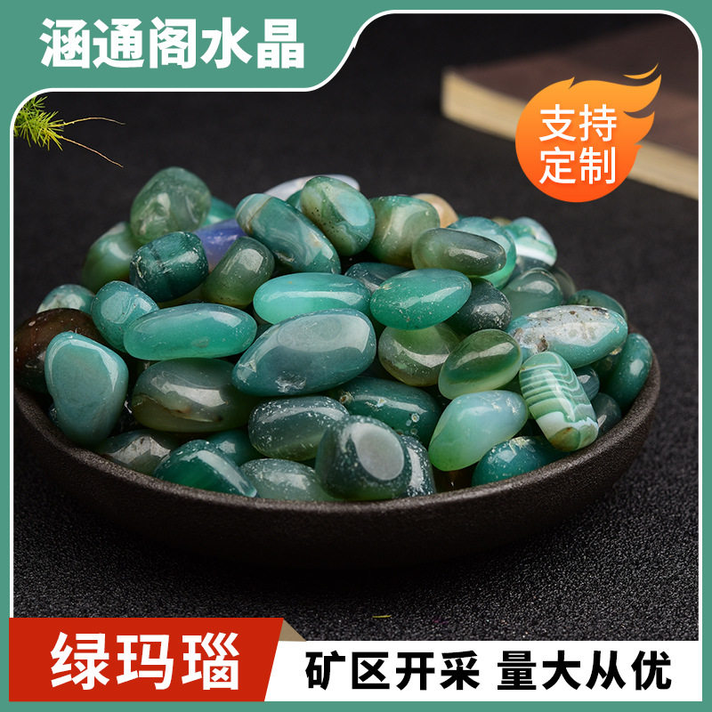 绿玛瑙滚石  净化石大颗粒水晶原石香薰石diy鱼缸装饰石