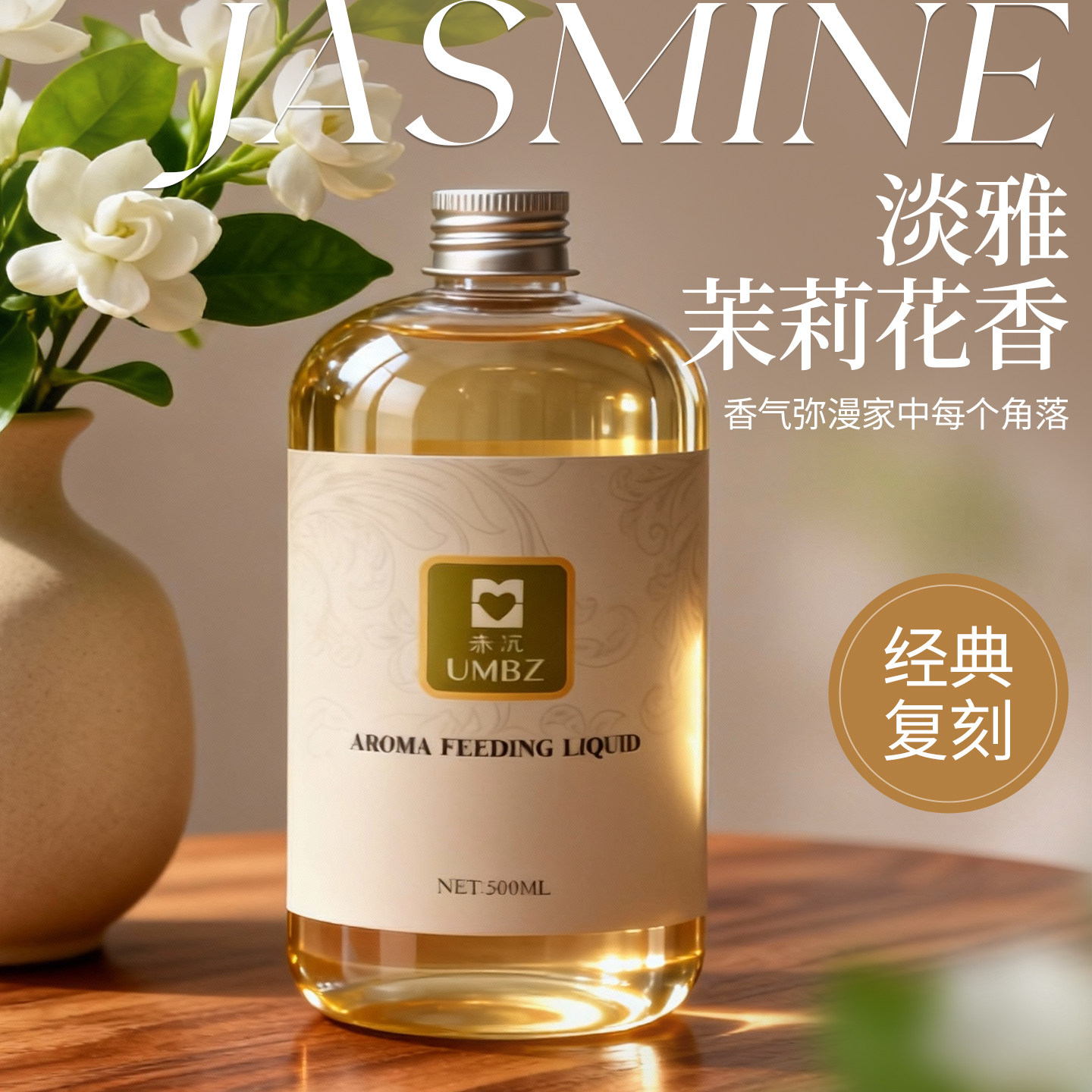 茉莉花香薰补充液精油家用室内持久高级酒店香氛厕所卫生间专用淡,洗护清洁剂/卫生巾/纸/香薰,香薰香料,淘宝优惠券,粉丝福利购,淘宝优惠卷