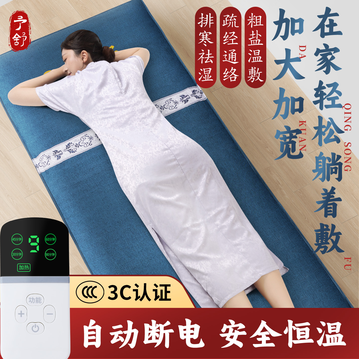 【平台推荐】电热加大盐袋热敷包