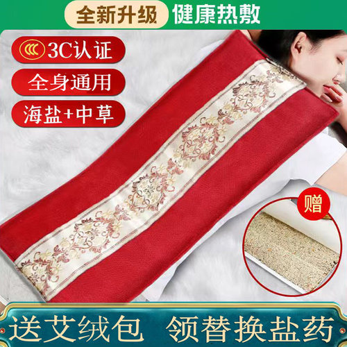 【品牌推荐】粗盐热敷包暖宫护腰