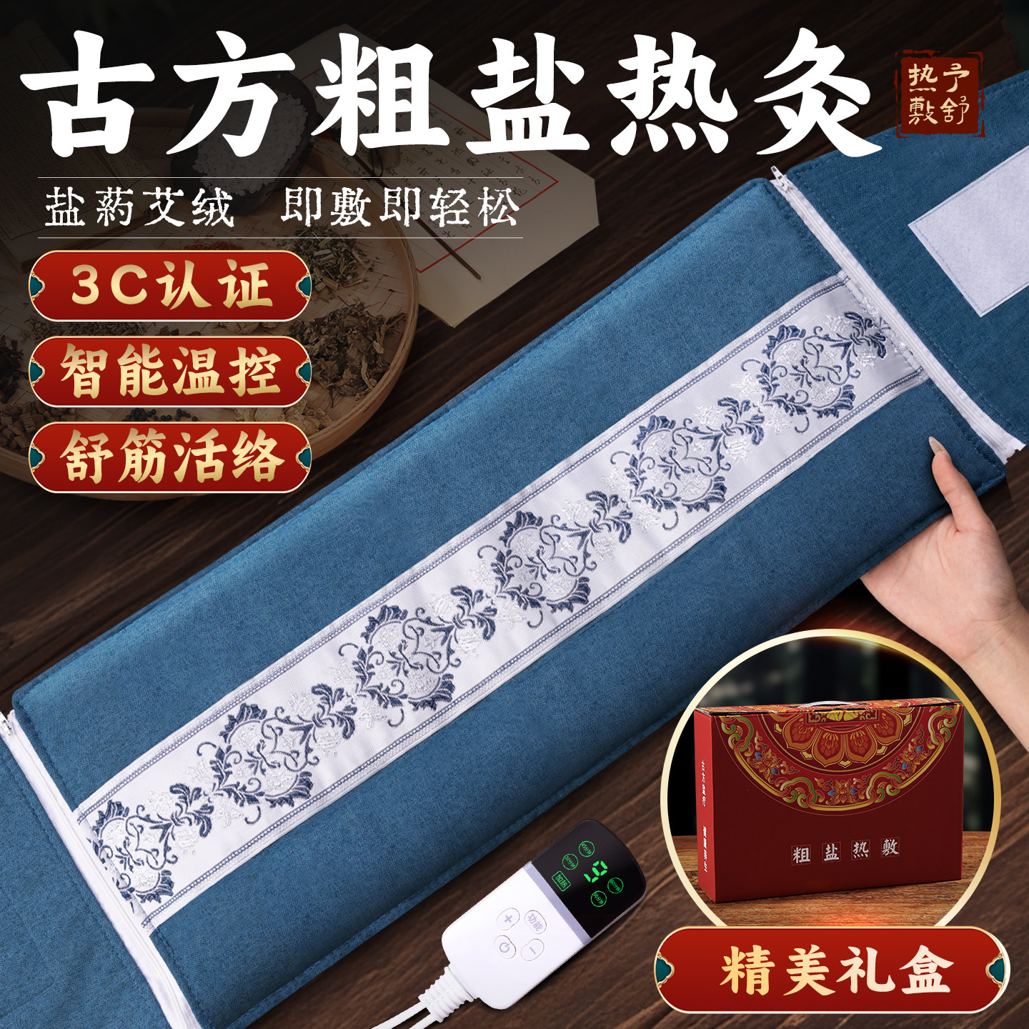 盐袋热敷包暖宫护腰带海盐粗盐热敷包理疗袋子全身通用中医院专用