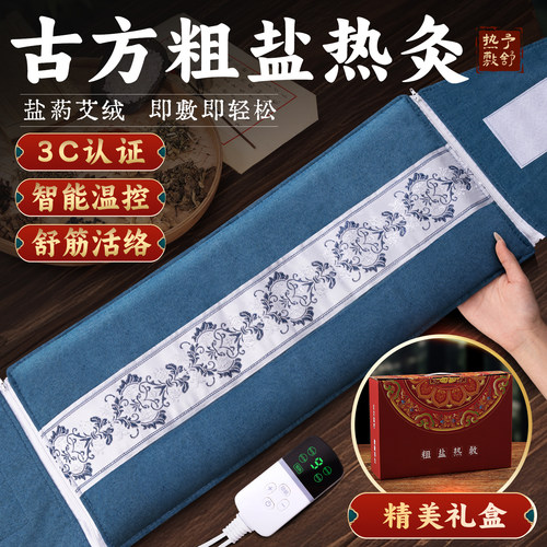 【平台推荐】盐袋热敷包全身通用