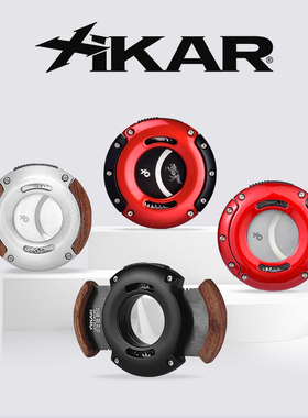 美国官方XIKAR西卡雪茄剪刀XO剪古巴高希霸COHIBA专用钳工具套装