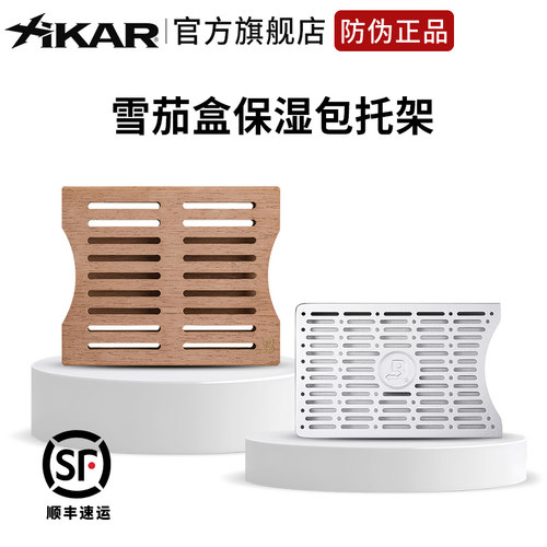 官方旗舰店美国Xikar雪茄盒