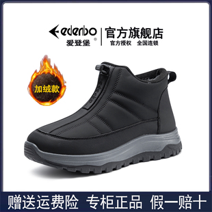 爱登堡男士高帮棉鞋2025冬季新款加绒保暖雪地靴厚底户外运动男鞋