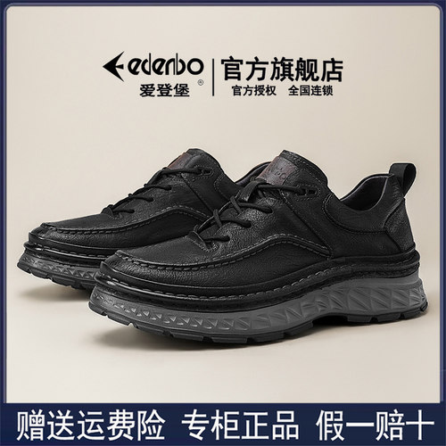 爱登堡男鞋官方正品2025新款四季款头层牛皮黑色手工运动休闲皮鞋