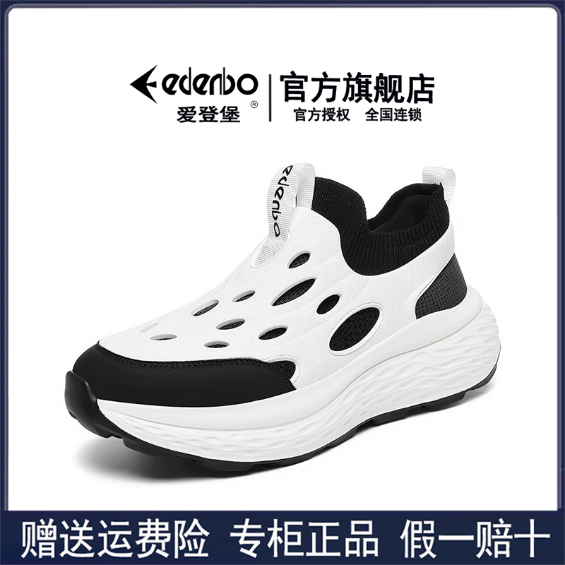 爱登堡2025新款秋季飞织透气厚底增高太空鞋男百搭休闲运动跑步鞋