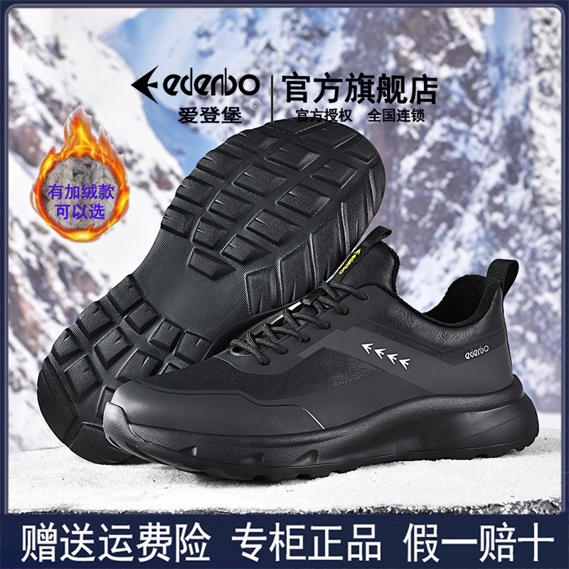 爱登堡棉鞋男冬季新款休闲百搭潮鞋软厚底防滑加绒保暖跑步运动鞋