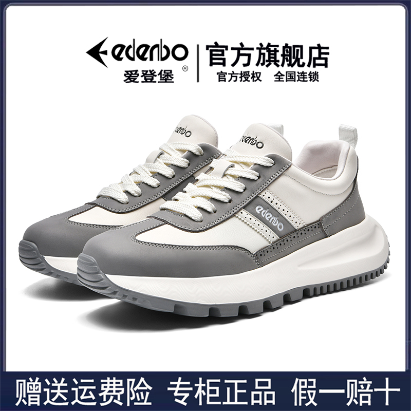爱登堡运动鞋男款高级感男鞋秋冬季时尚百搭阿甘鞋厚底休闲板鞋男