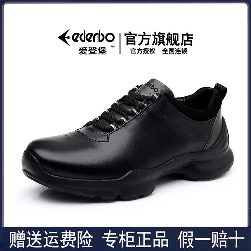 爱登堡男士运动鞋户外商务真皮休闲皮鞋秋冬新款跑步鞋子牛皮男鞋