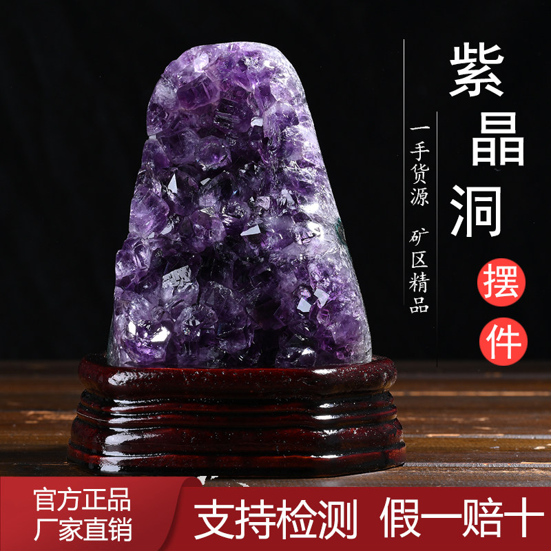 天然乌拉圭紫水晶洞摆件聚宝盆原石紫晶簇办公室客厅桌面聚财奇石
