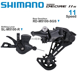 SHIMANO禧玛诺DEORE M5100 指拨SL-M5100 后拨RD-M5100-SGS 套件
