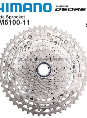 SHIMANO禧玛诺DEORE 1速 飞轮 CS-M5100-11 51T 42T