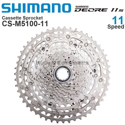 SHIMANO禧玛诺飞轮CS-M5100-11