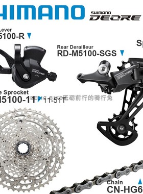 SHIMANO禧玛诺DEORE M5100 11速 4件套 指拨 前拨 后拨 飞轮 链条