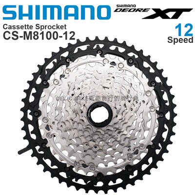 SHIMANO 禧玛诺 DEORE XT MICRO SPLINE飞轮 CS-M8100-12 51T